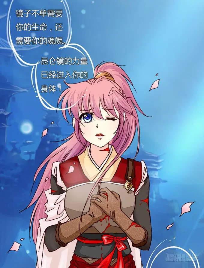 寻镜 第26页