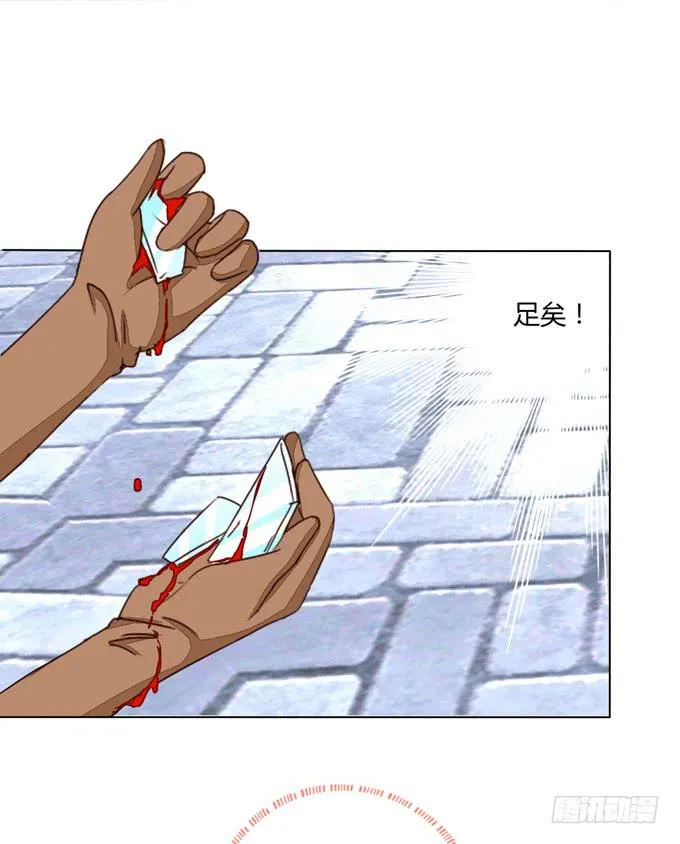 寻镜 第28页
