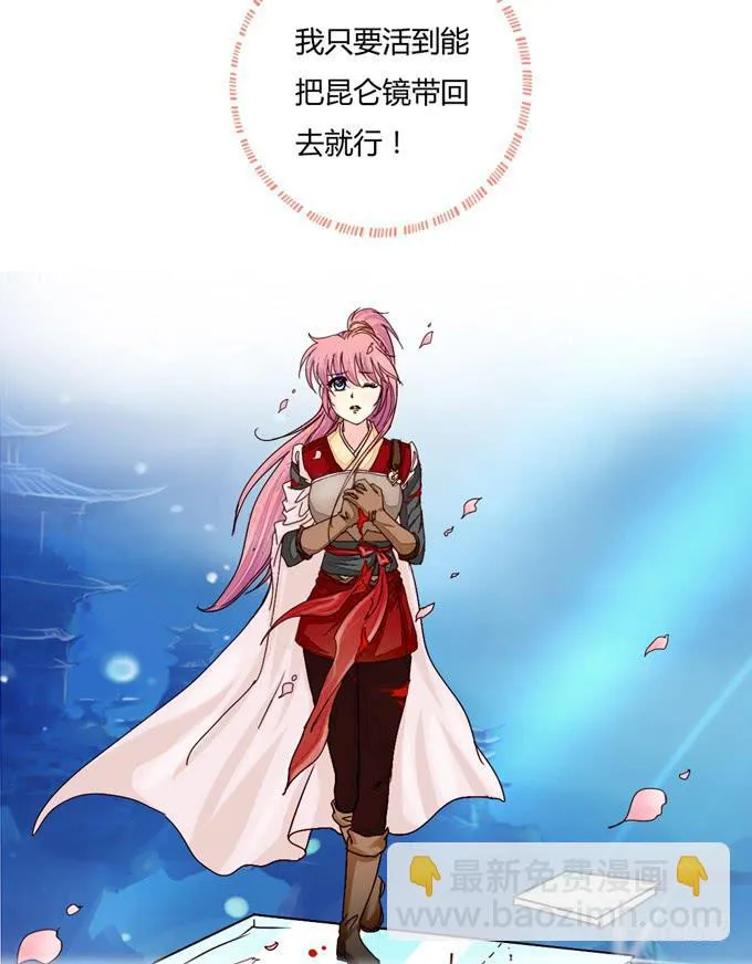 寻镜 第29页