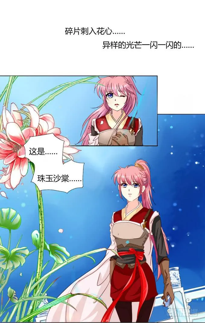 献祭 第3页