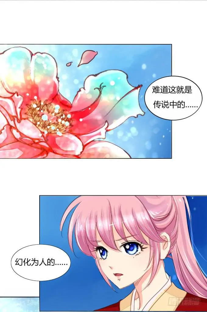 献祭 第4页