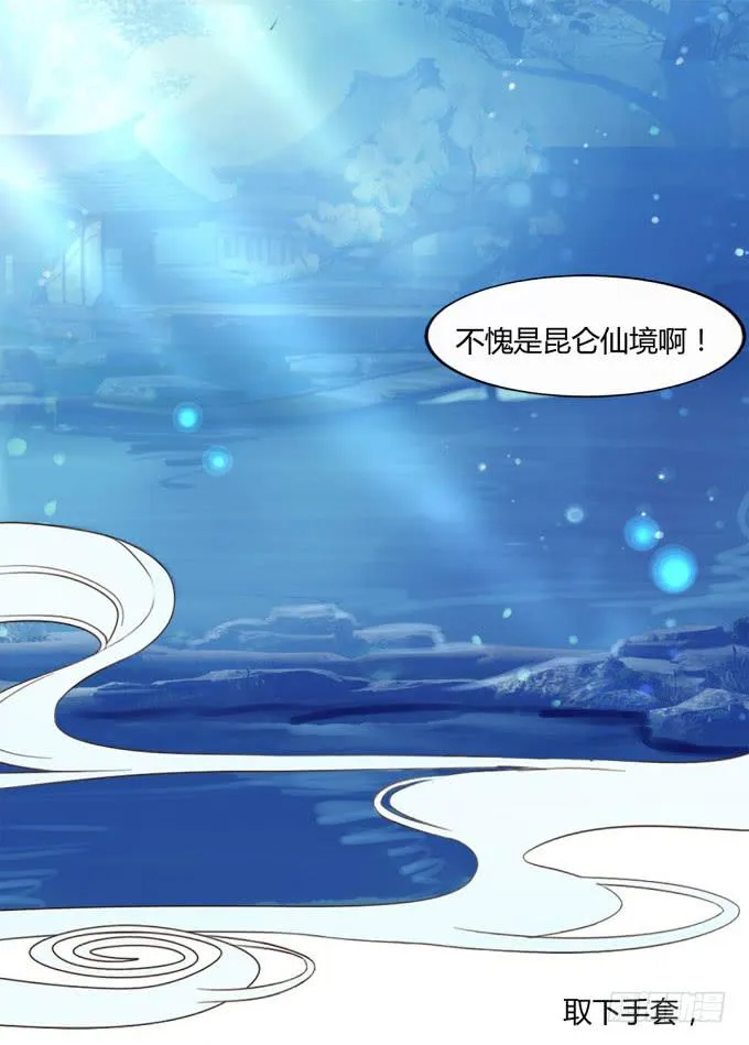 献祭 第5页