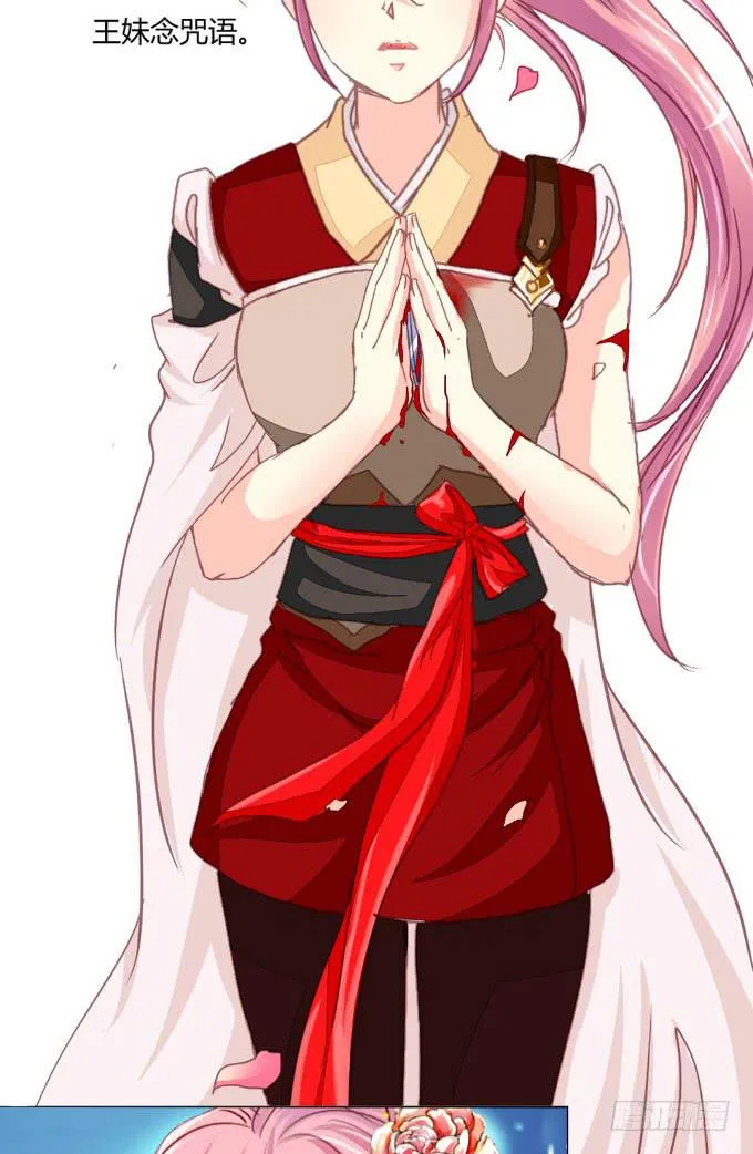 献祭 第7页