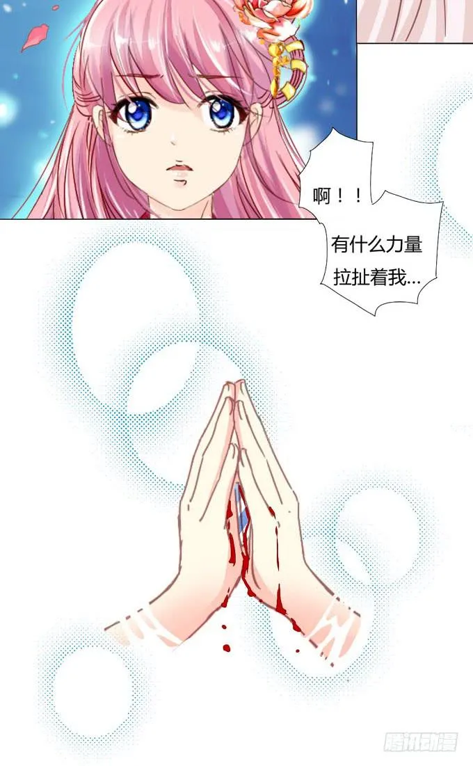 献祭 第8页
