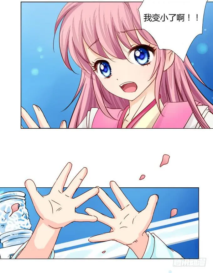 献祭 第10页