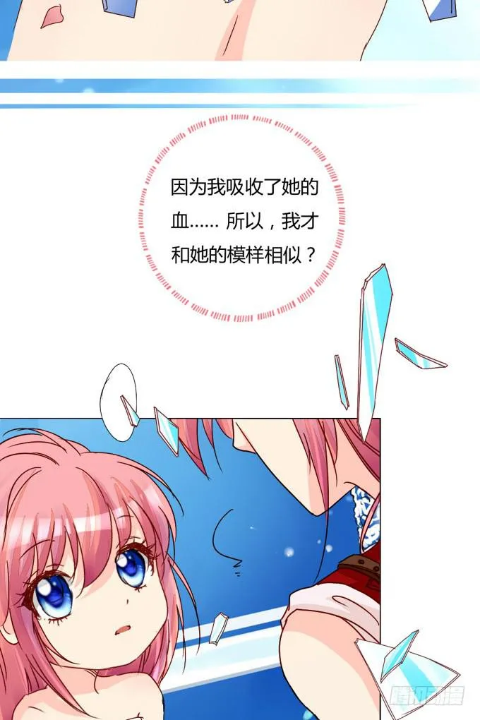 献祭 第14页
