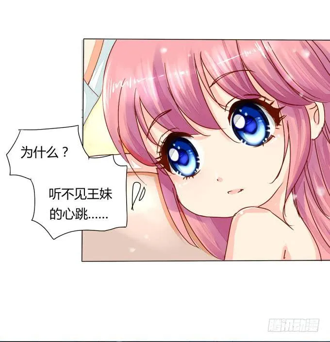 献祭 第16页