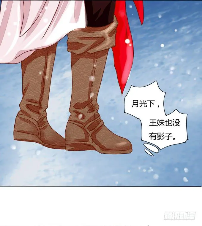 献祭 第17页