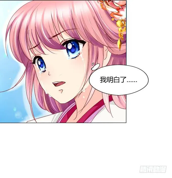 献祭 第18页