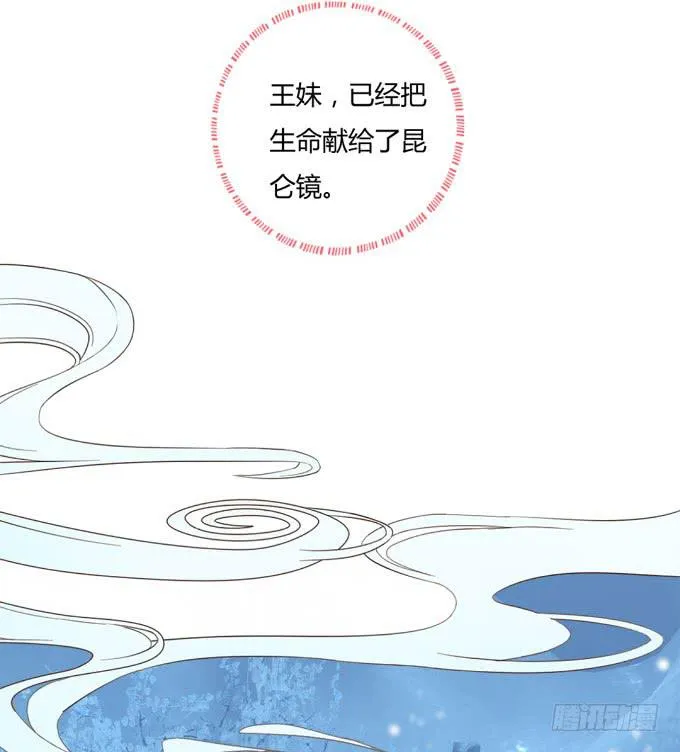 献祭 第19页