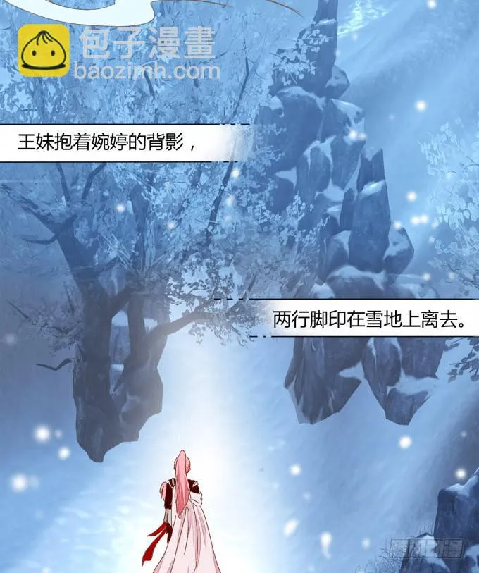 献祭 第20页
