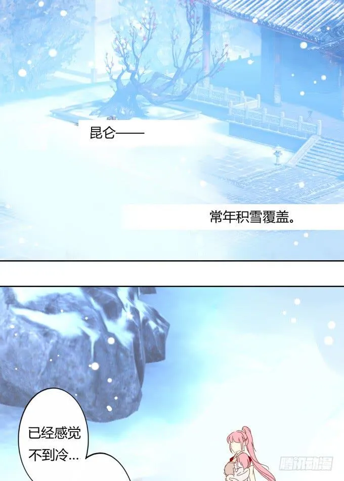惜别（上） 第4页