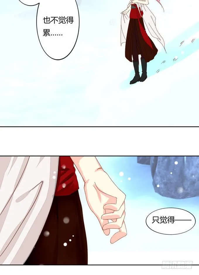 惜别（上） 第5页