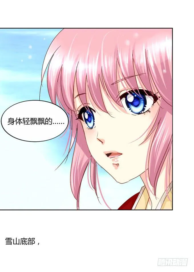 惜别（上） 第6页