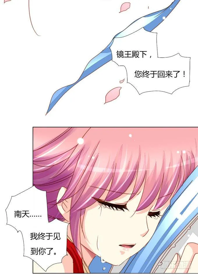 惜别（上） 第12页