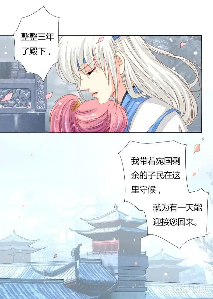 惜别（上） 第14页