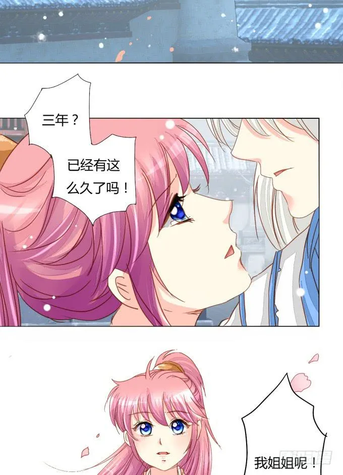 惜别（上） 第15页