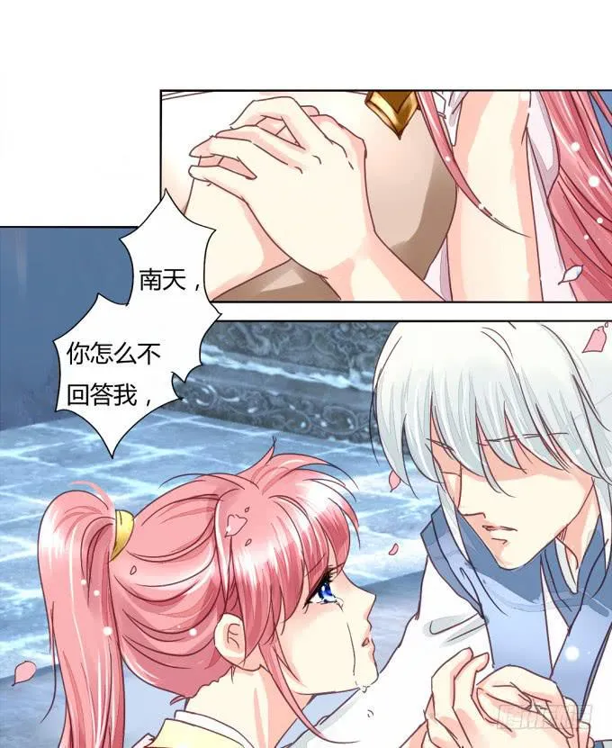 惜别（上） 第17页