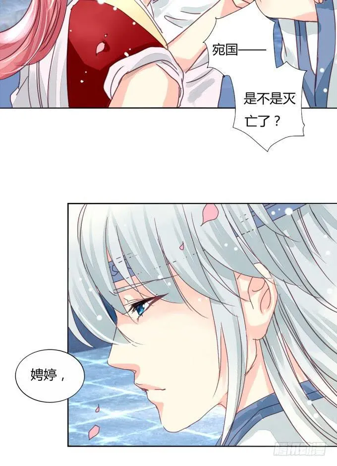 惜别（上） 第18页