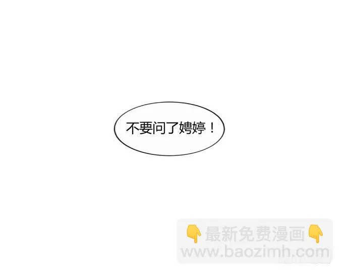 惜别（上） 第19页