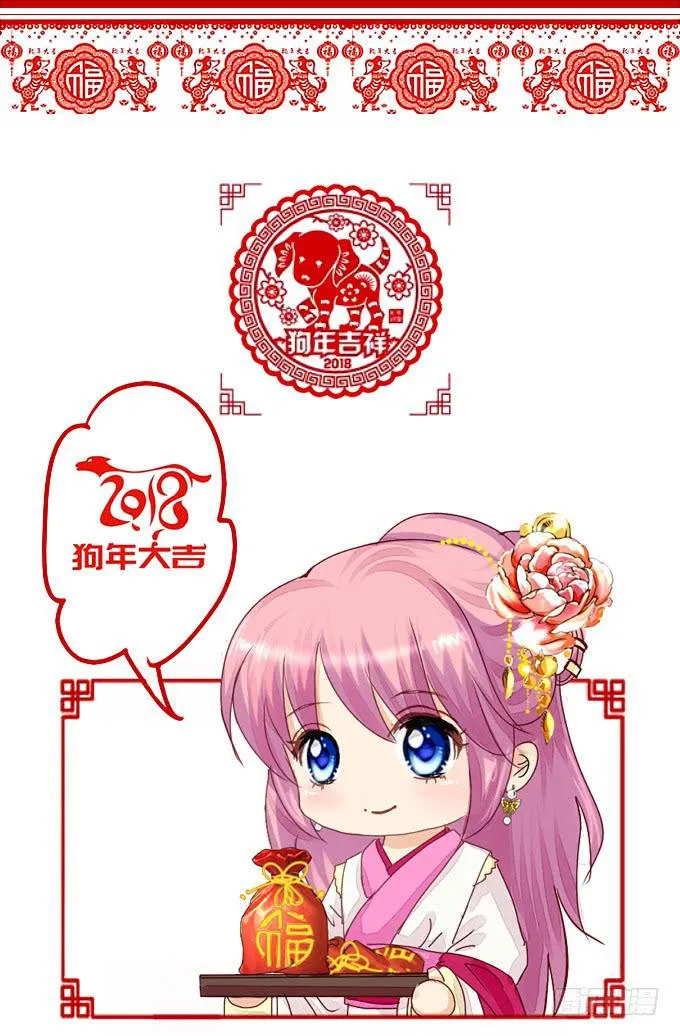 新春特别篇 第1页