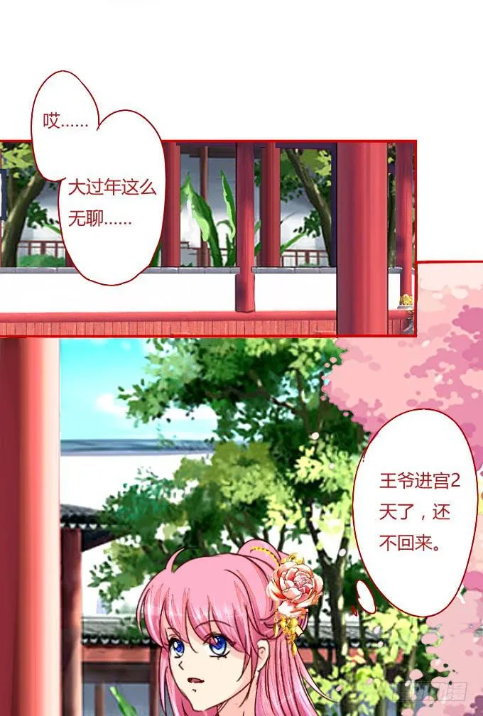 新春特别篇 第2页