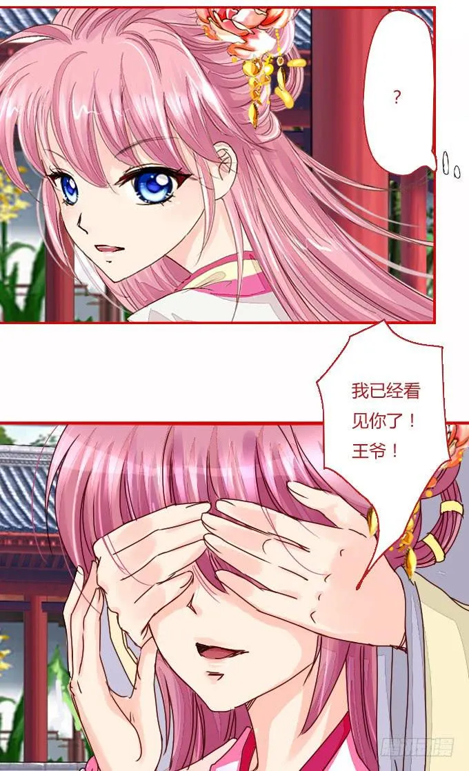 新春特别篇 第7页