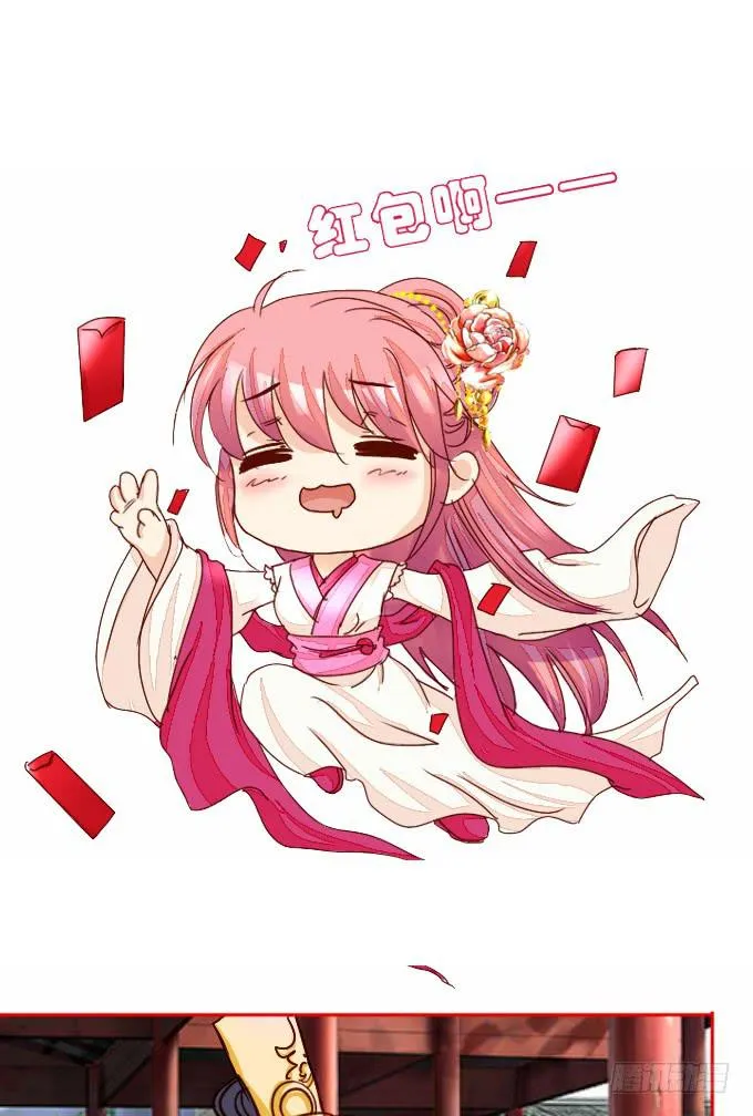 新春特别篇 第11页