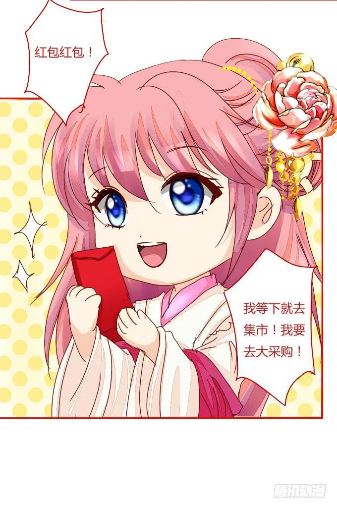 新春特别篇 第14页