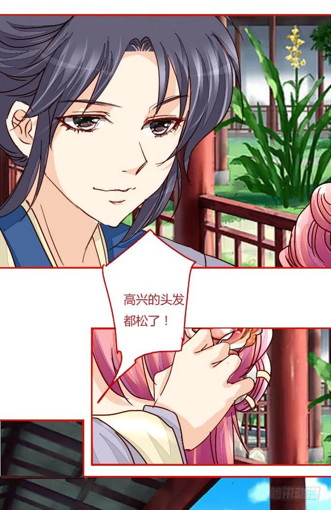 新春特别篇 第15页