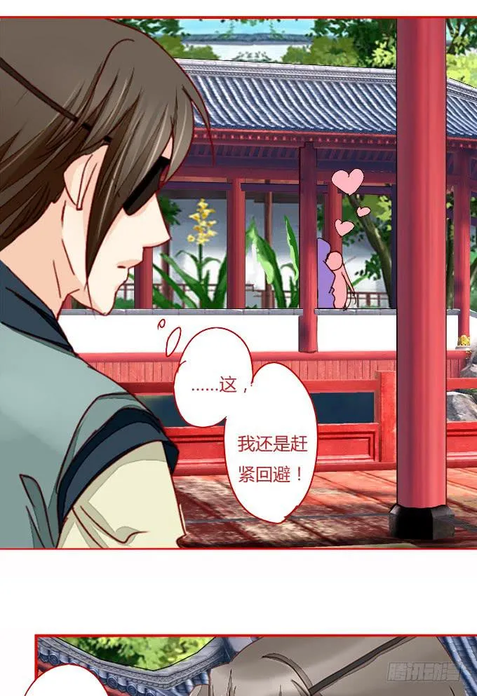 新春特别篇 第18页