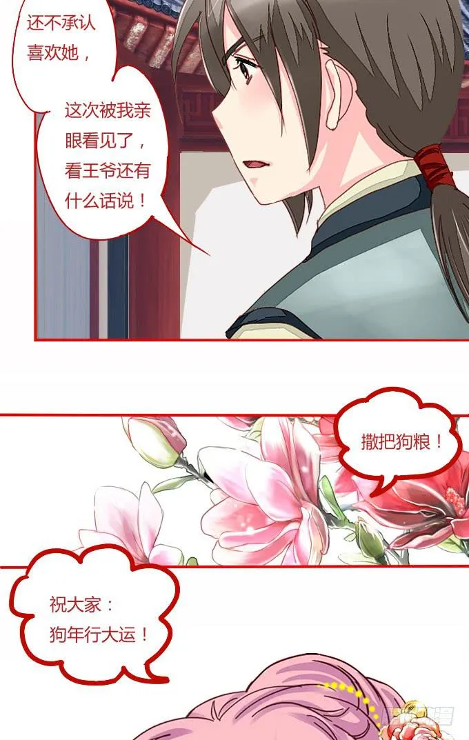 新春特别篇 第19页