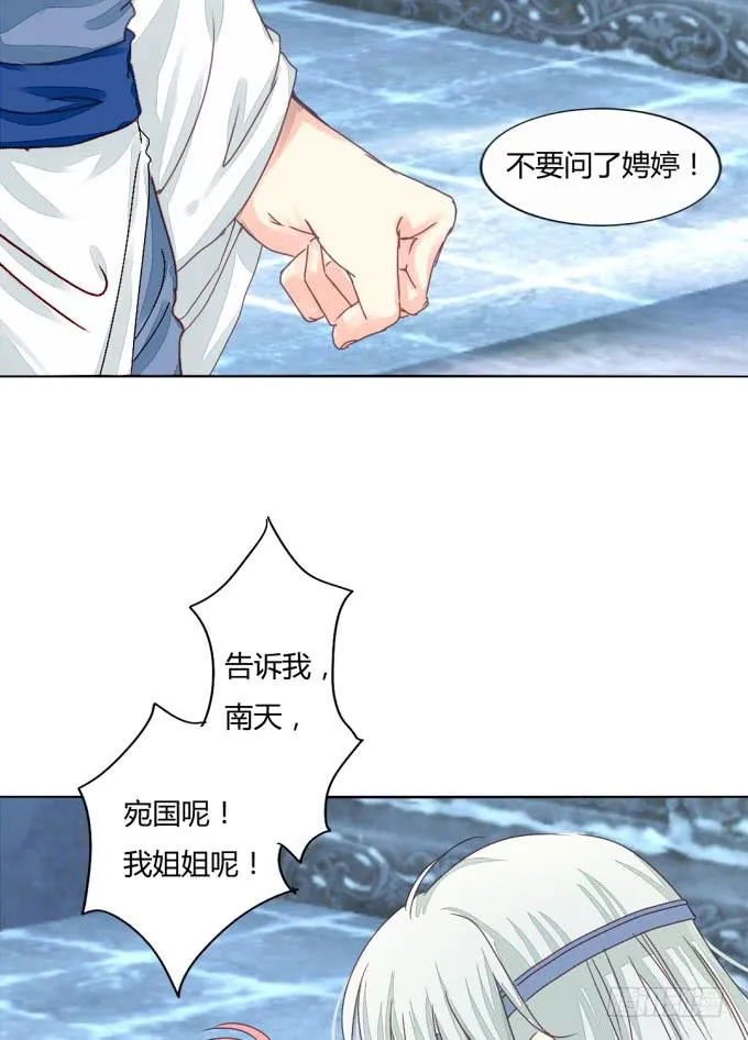 惜别（下） 第5页