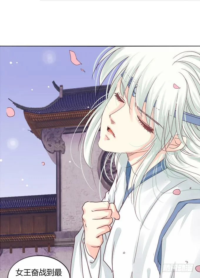 惜别（下） 第7页