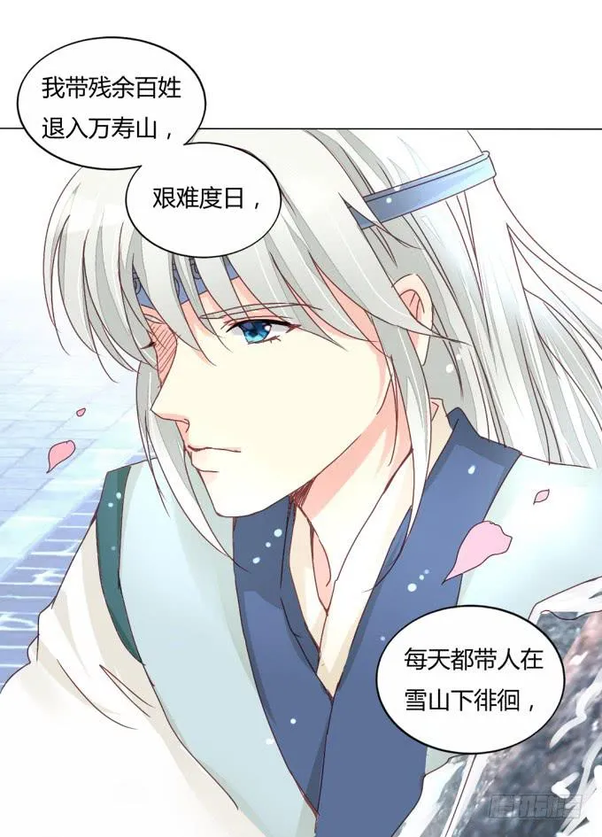 惜别（下） 第11页