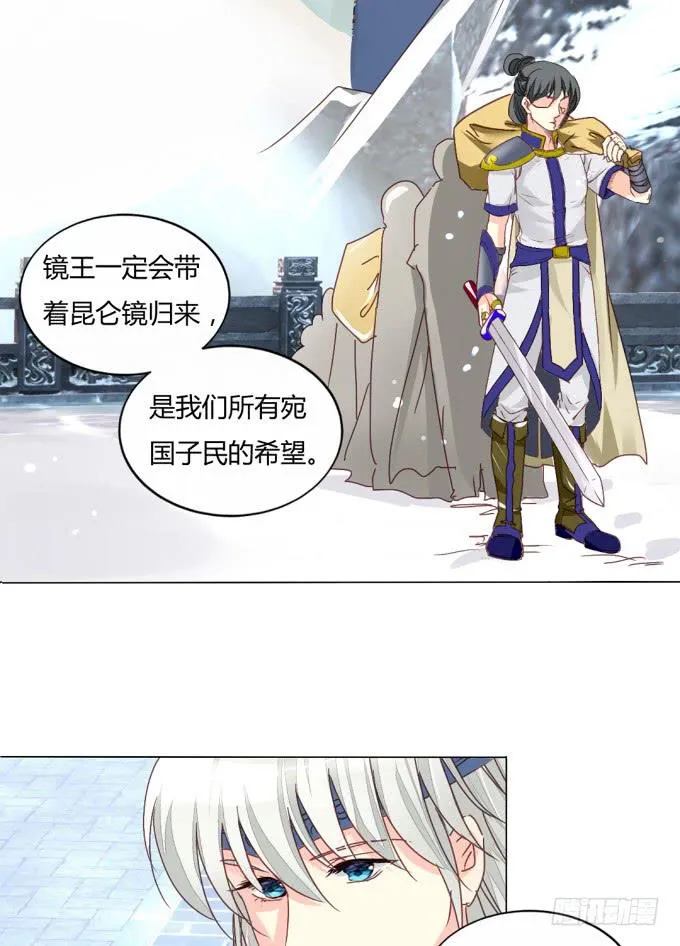 惜别（下） 第12页