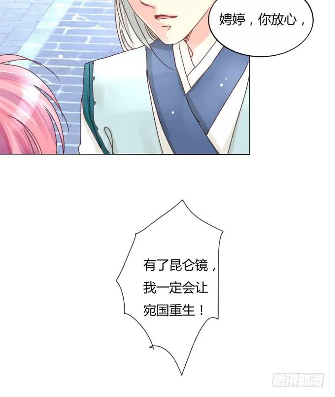 惜别（下） 第13页