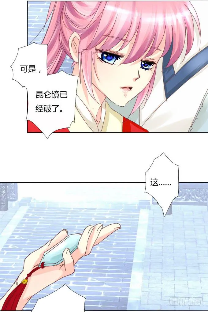 惜别（下） 第14页