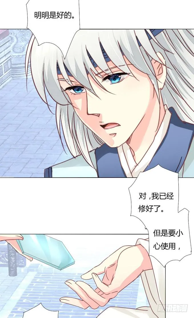 惜别（下） 第15页