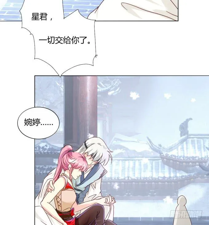 惜别（下） 第16页