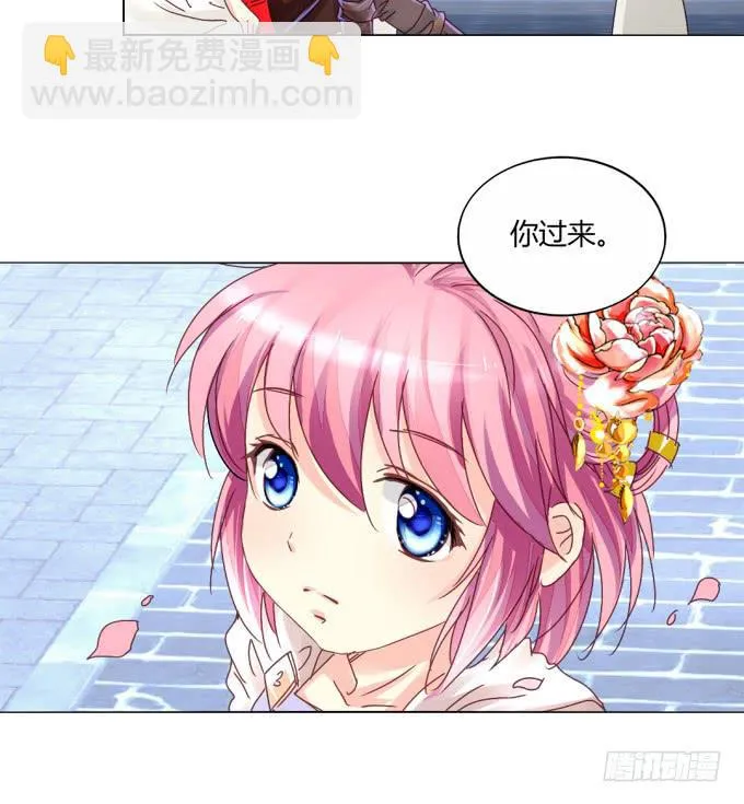 惜别（下） 第17页