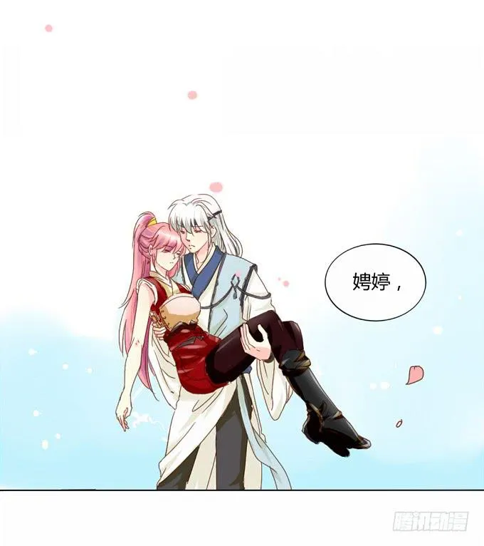 惜别（下） 第22页