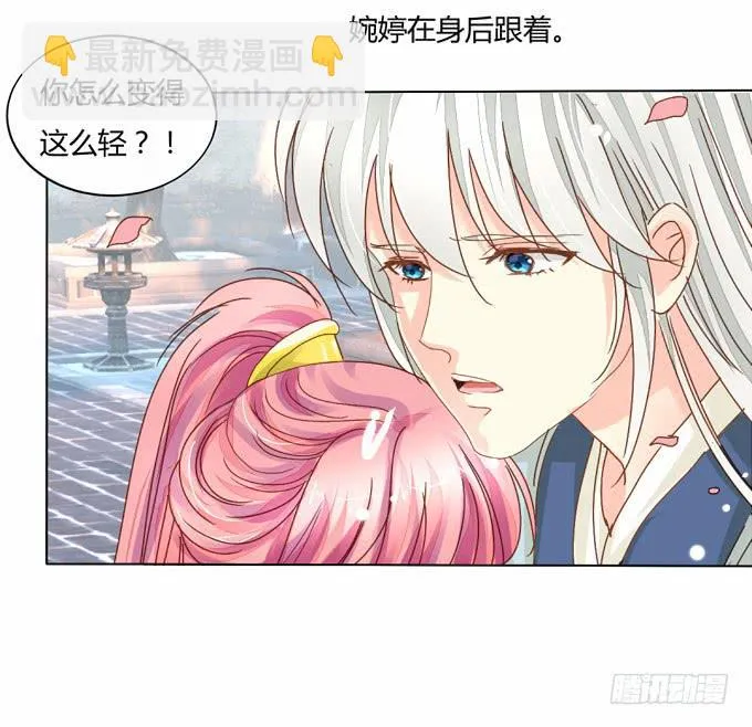 惜别（下） 第23页