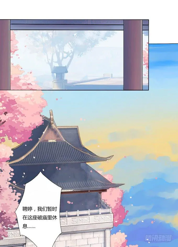 邪术 第3页