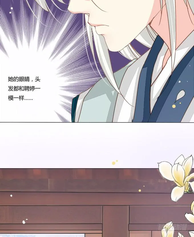 邪术 第8页