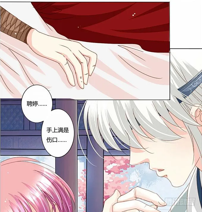 邪术 第12页