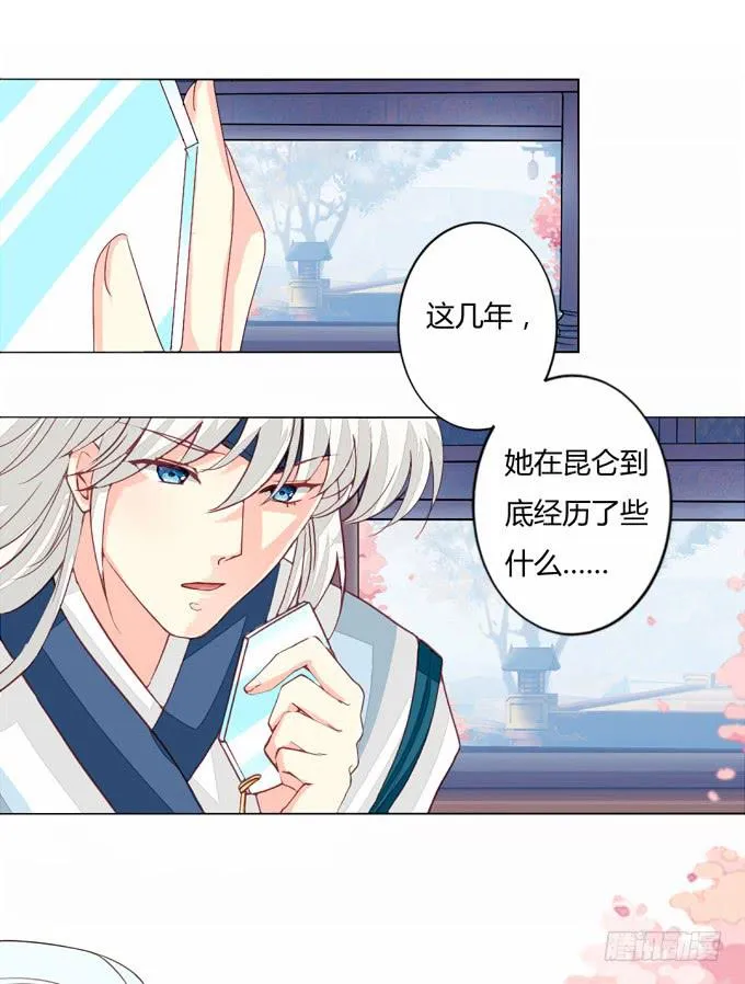 邪术 第14页