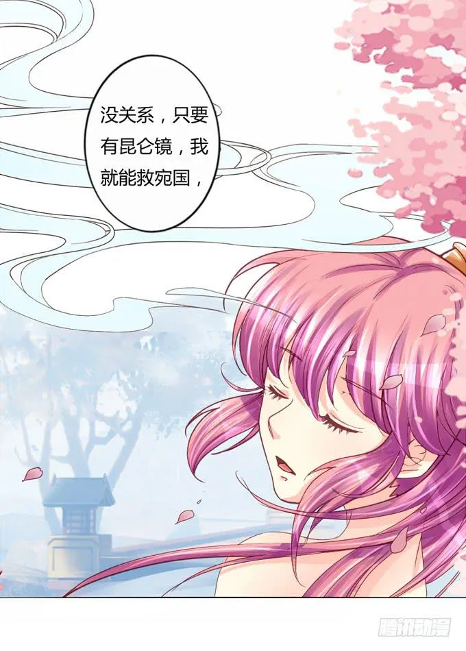 邪术 第15页