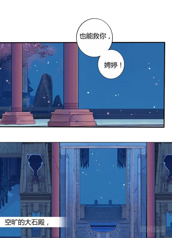 邪术 第16页