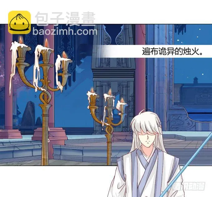 邪术 第18页